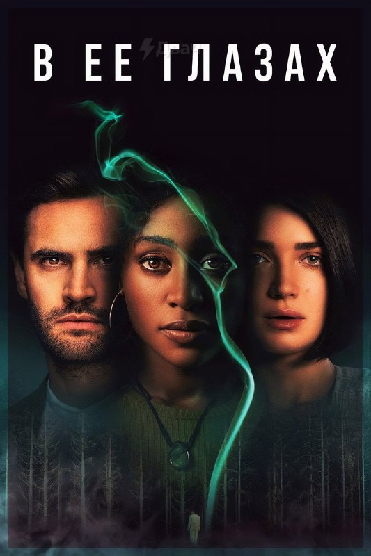 Подвезли годную подборку коротких сериалов — это проекты, которые держат в напряжении с первой серии