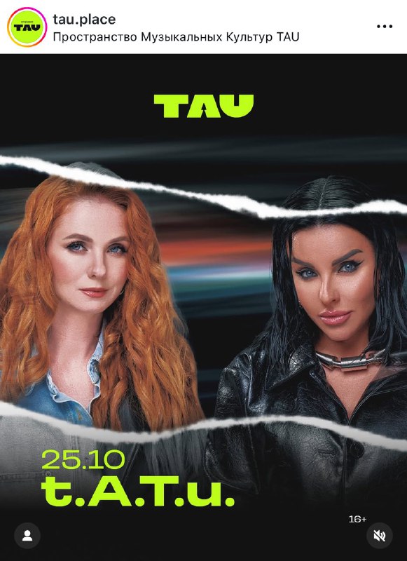 Офигеть, группа t.A.T.u. впервые за 15 (!) лет даст концерт в Москве!
Будут те самые легендарные х