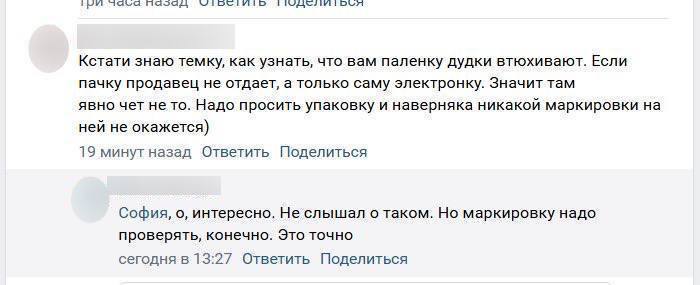 «После одного раза чуть легкие не выплюнул» — пользователи массово жалуются на поддельные одноразки