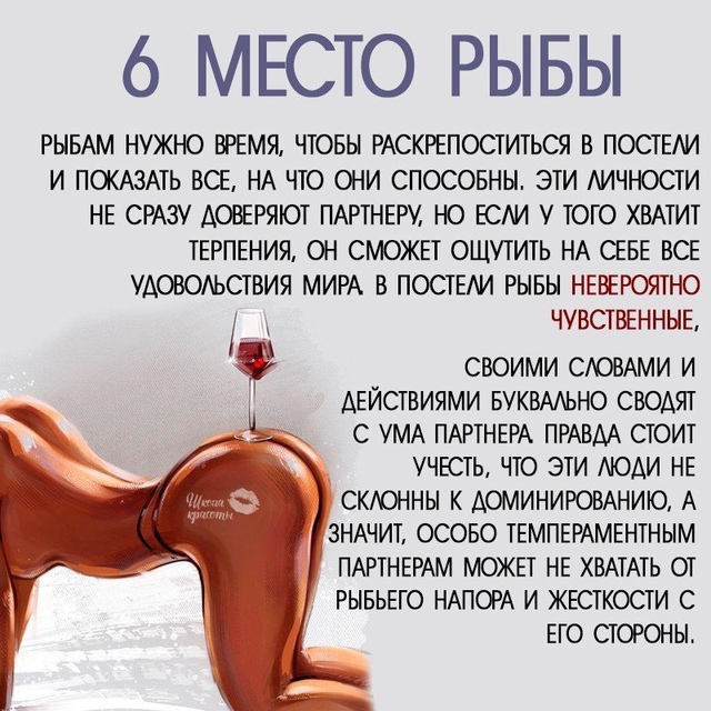 КАКИЕ ЖЕ ЗНАКИ ЗОДИАКА В ПОСТЕЛИ?
Первая часть была оп...