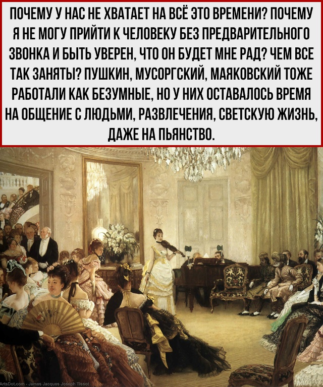 Мы научились экономить минуты, но разучились жить часа...