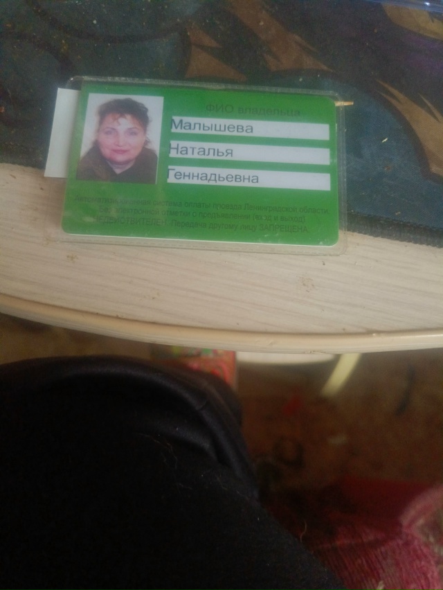 Нашли на против сбербанка