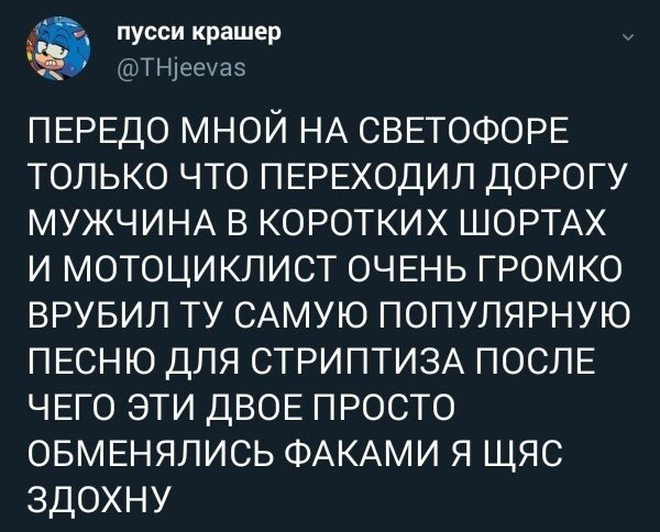 Лучше бы шортами обменялись