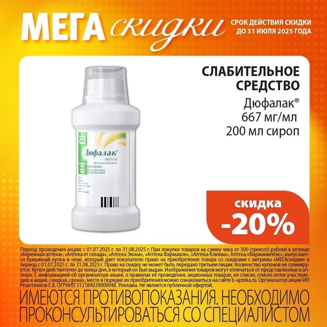 Erid 2Vtzqxadr4e
? Мега скидки до 50% ! Скидки с 01 по 31 июля в ап...