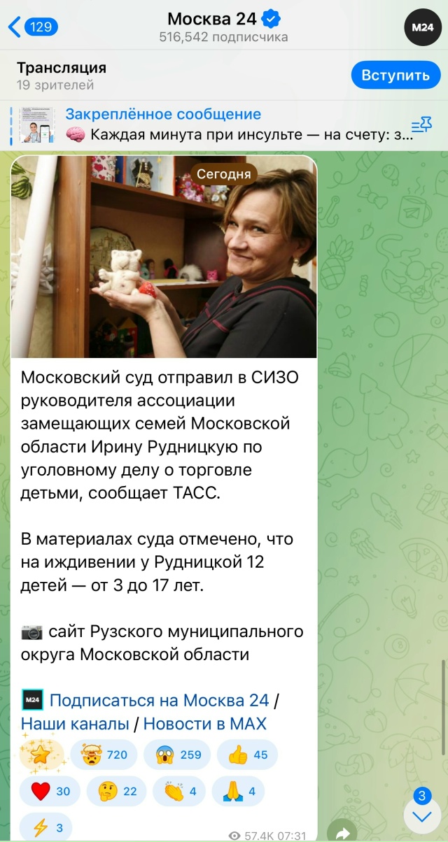 Собирательница детей Рузских…А ведь единственный род...