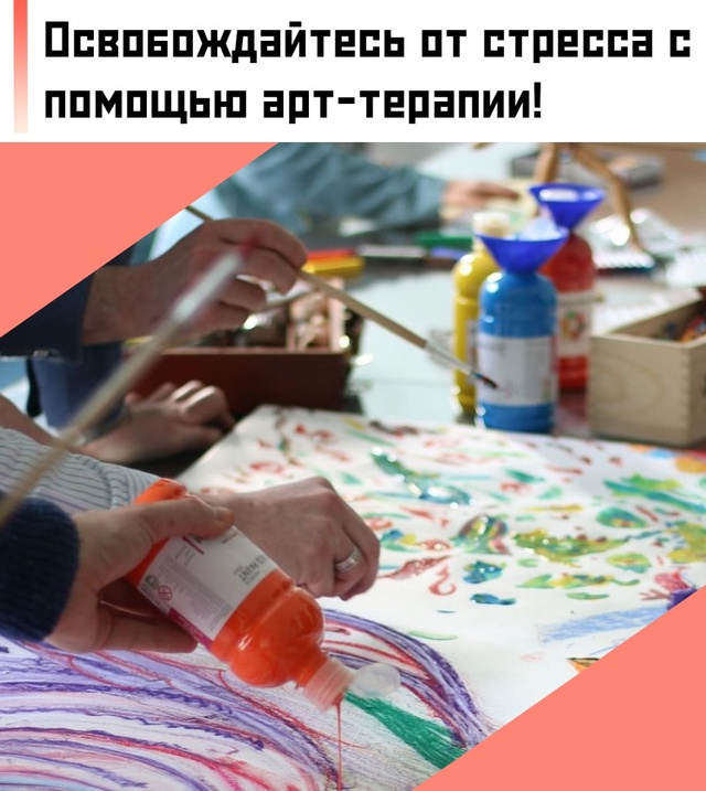 Устали, раздражены или грустны? Искусство помогает спр...