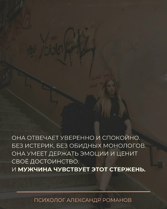 📍Женщина, которая знает себе цену, никогда не выгляди?...