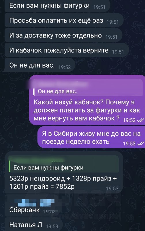 Чел заказал у мастера аниме-фигурку, а получил… кабачок с рисунком Хатсуне Мику и надписью «шлюха»
