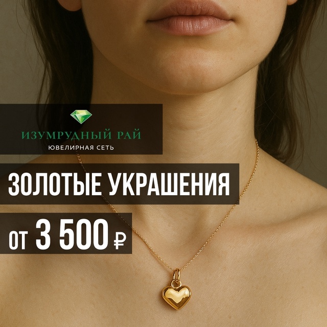 💫💫💫 Ювелирный магазин 