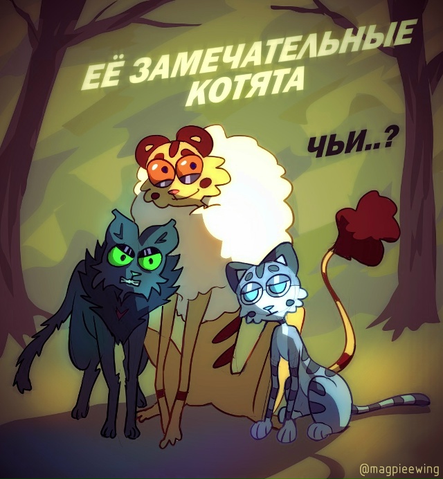Не ваши?
© [club206866730|Magpieewing]
#KV_ZZ_ART