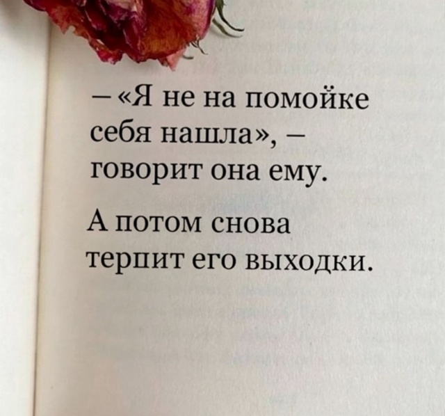 Мы забываем любить себя...