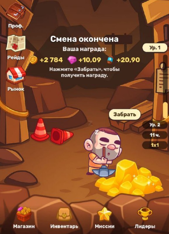 #MineLand 💪
Мой шахтер, одетый в тюремную робу, продолжает копать шахту ;)
На полученное золото и