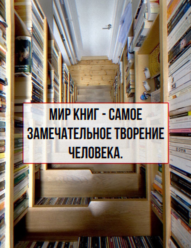 Книги – самые тихие и самые постоянные друзья.