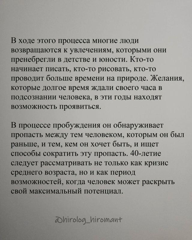 В 40 лет жизнь только начинается😉