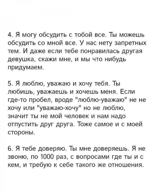 Это важно прочитать!