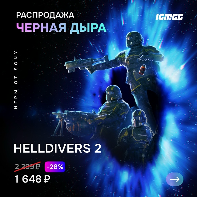 Игры от Sony на нашей распродаже: go.igm.gg/zVNmV