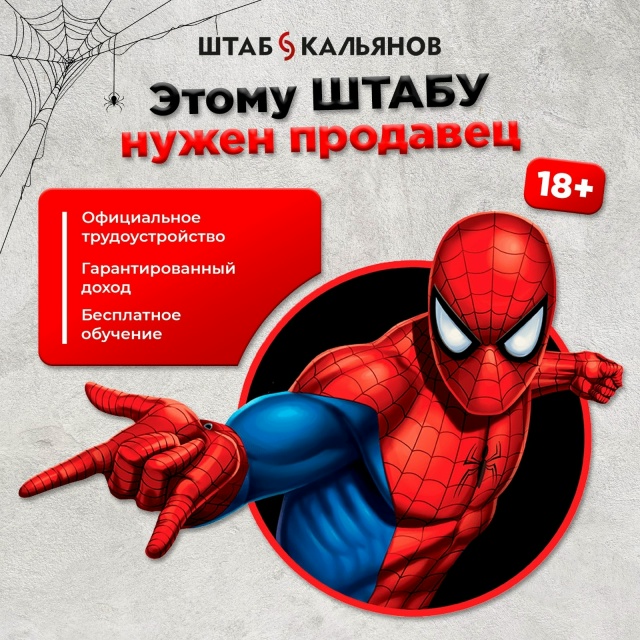Присоединяйтесь к нашей дружной команде в Штабе Калья?...