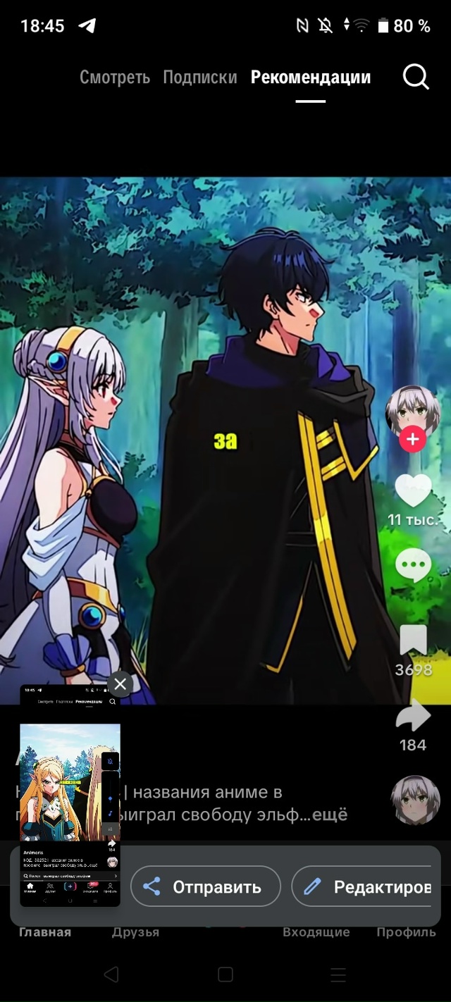 #что_за_аниме