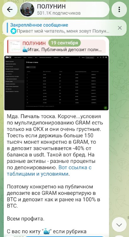 🎩
То есть когда TON стоил $1.36, то OKX определял справедливую цену как 80 центов, если вы хотели п