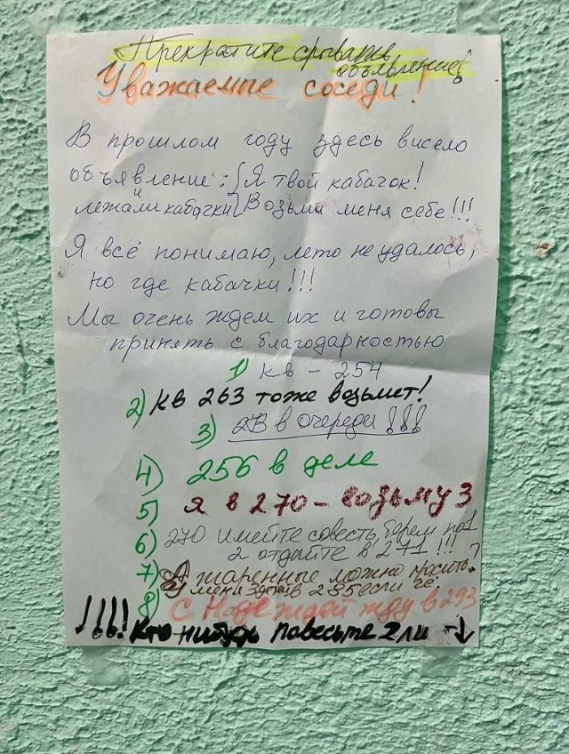 А у вас есть кабачки?