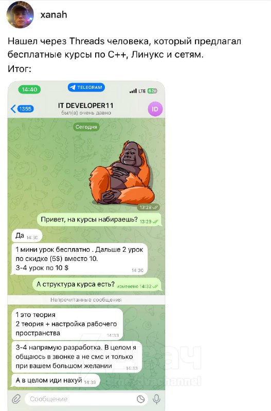 Чел от одного описания устал, настоящий программист-коуч