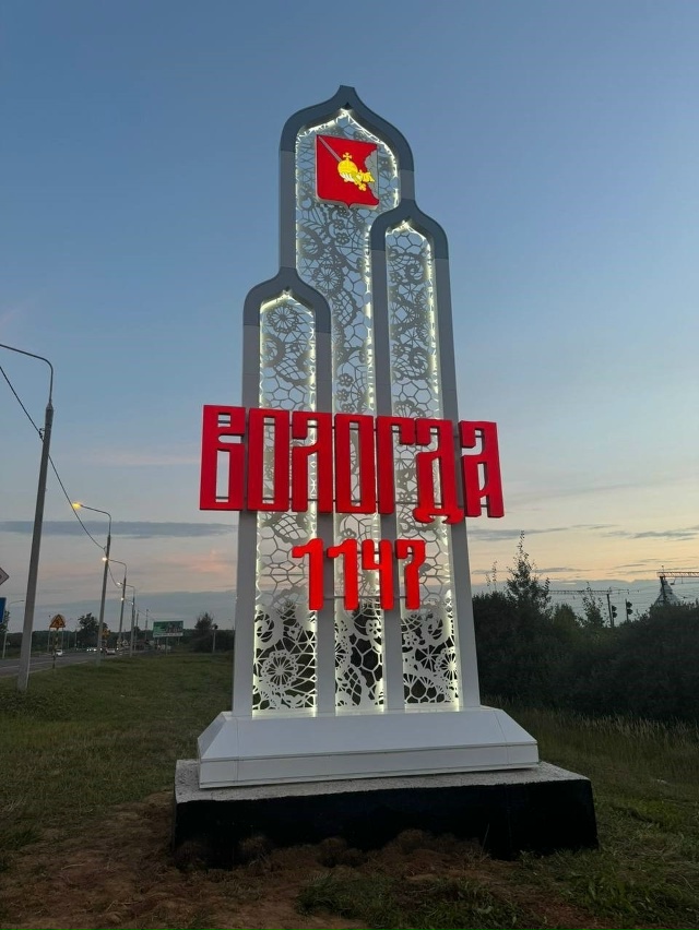 Единый стиль. Единая Вологодчина.
Проект «Стратегия 2.0...