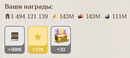 #Fomo_Fighters ⚔️
Очередная клановая победа!
Удалось заработать немного токенов 👌
Всего у меня в