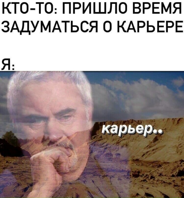 Карьера не будет, Орчане! Генплан принят. Ура?