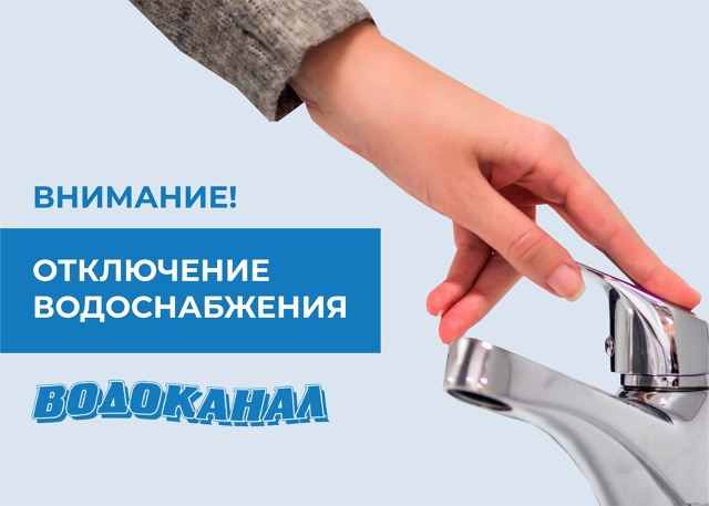 Где 16 октября не будет холодной воды в Кунгуре:
Уважа?...