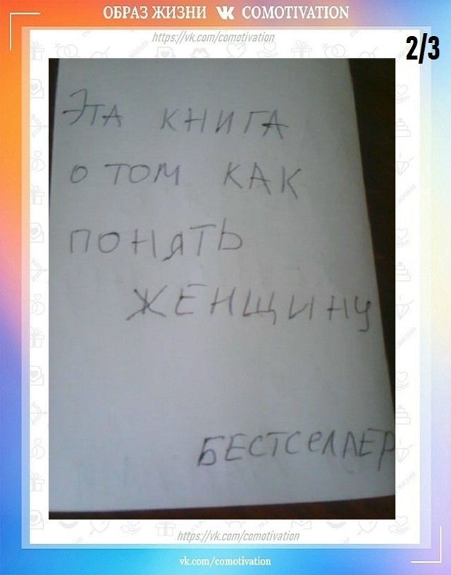 Книга от Максима. Отличное чтение на ночь. Советуем!