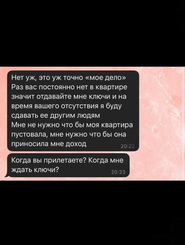 Здорово она конечно придумала