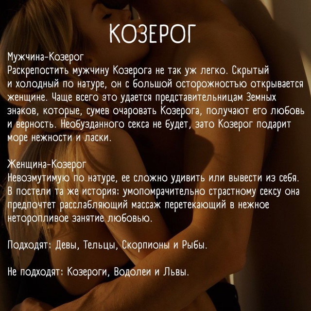 Знаки зодиака в сексе 🔥
Часть 2