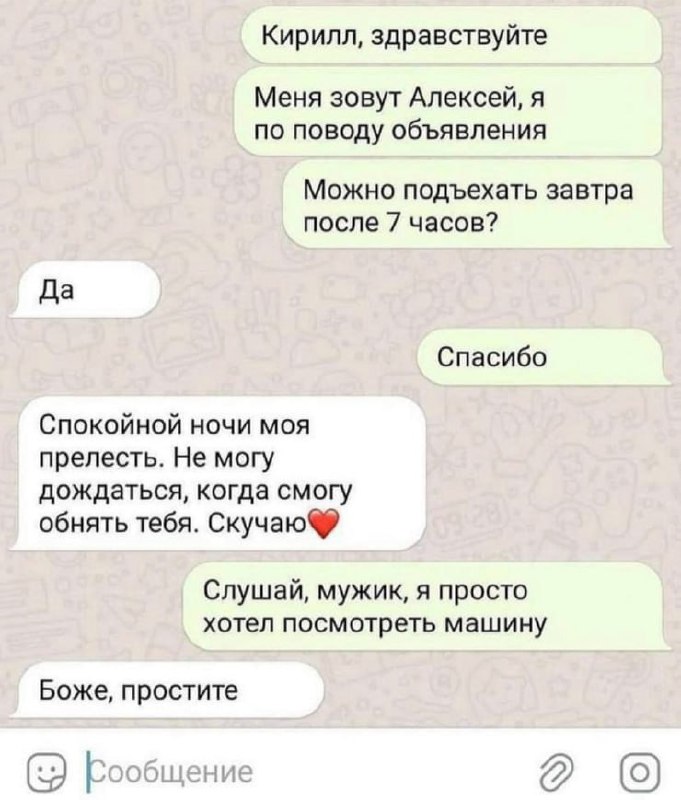 Слишком поздно, Кирилл