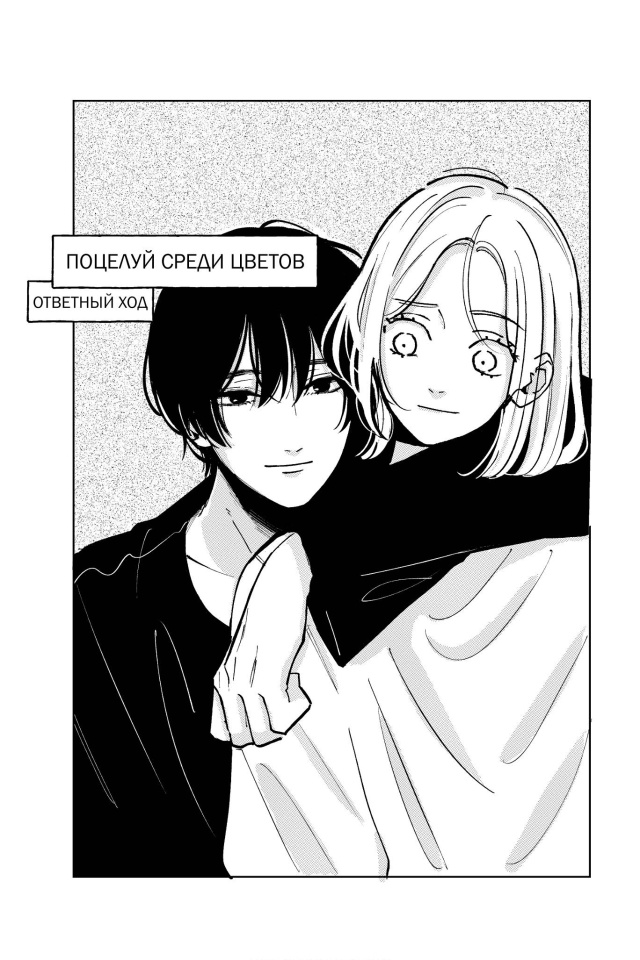 КороткийКороткийПоцелуй