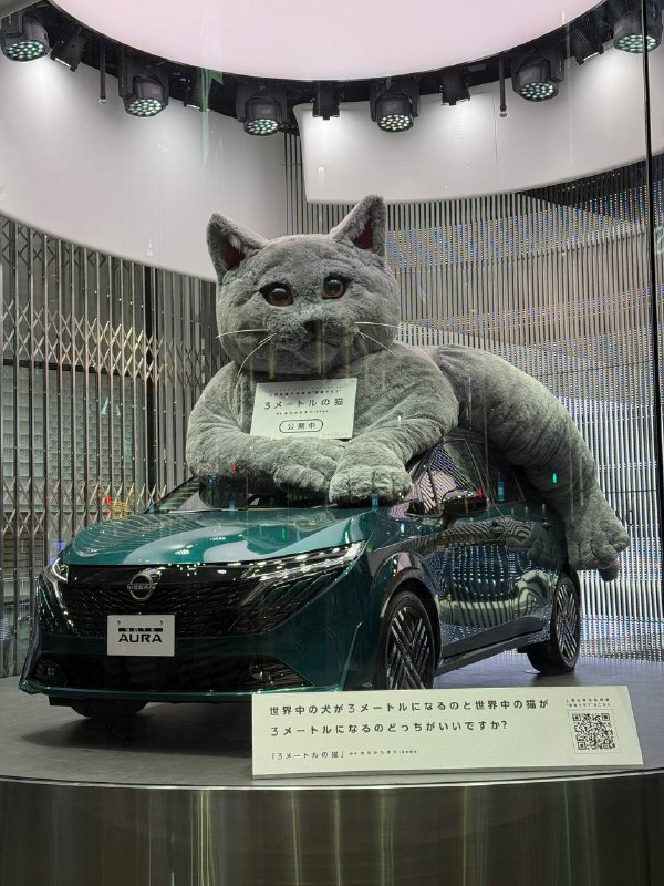 Nissan начал использовать котов для повышения продаж.
Производитель установил огромную игрушку хвос