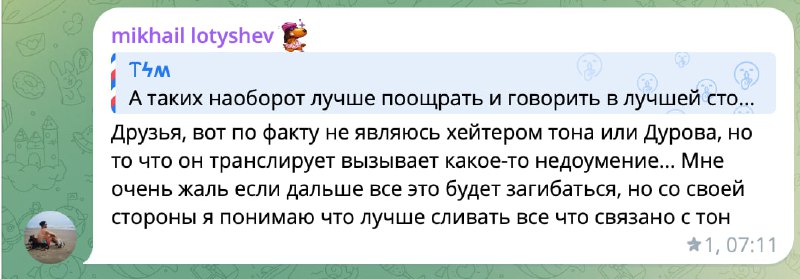 Это, кстати, усредненная реакция в интернете на выступление Павлина
Я буквально не вижу другого вид