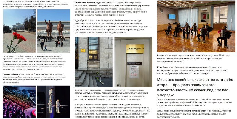 Российский турист сгонял в Пхеньян в феврале и выпал в осадок — там отлично пашут Telegram и Instagr