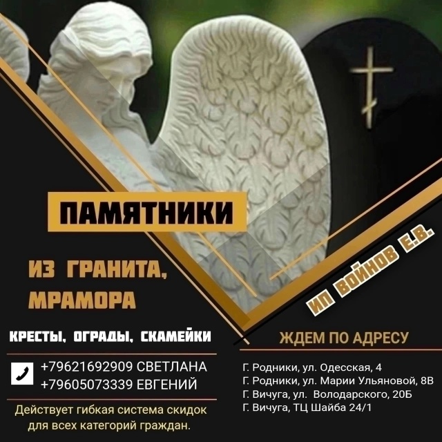 Предлагаем широкий выбор памятников из гранита и мрам?...