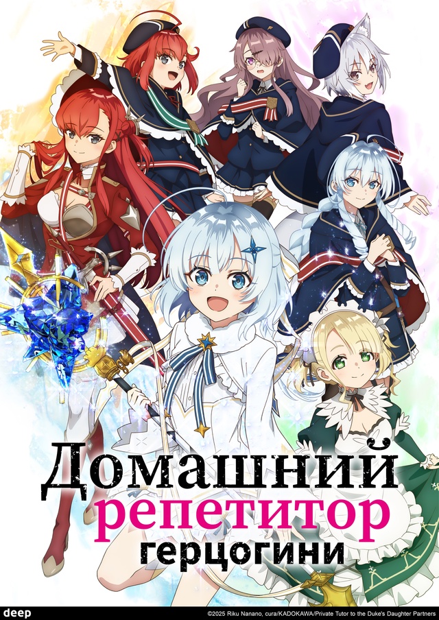 Друзья, отличные новости! Все наши летние аниме-онгоин?...