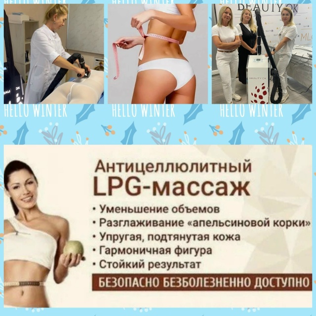 🦋Хотите убрать живот и иметь стройные ноги, подтянуты...