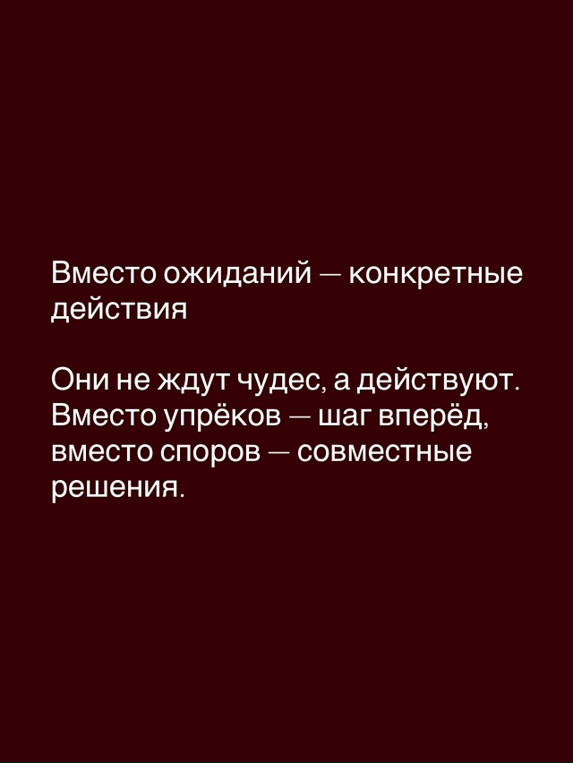 Доверие и взаимоуважение🙏