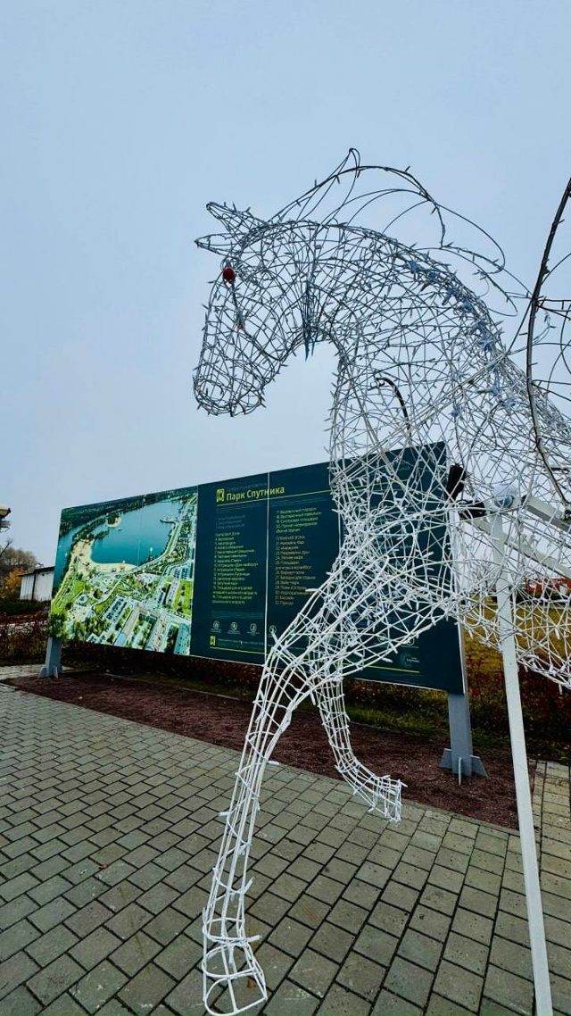 🐴В парке Спутника появился арт‑объект — Пегас!
Скул...