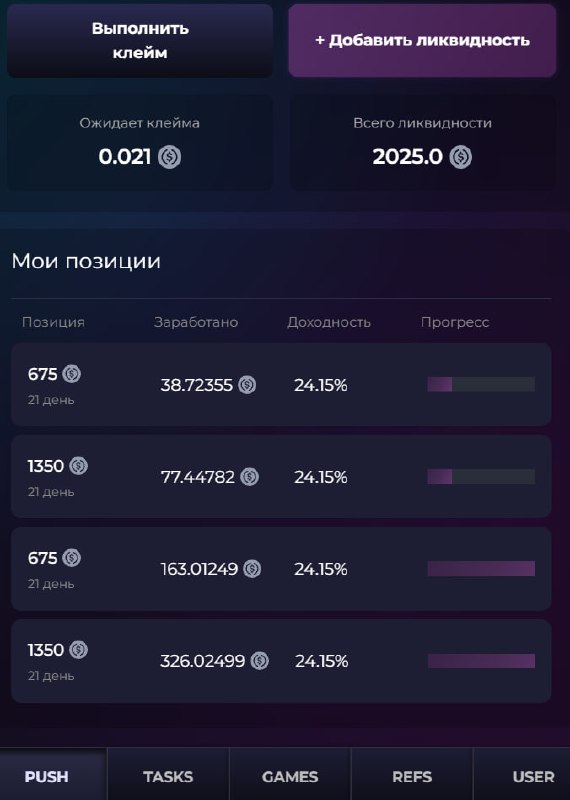 #Console0x 🎮
Сделал 7-й вывод прибыли.
Всего уже вывел 530 $
Первая позиция на 21 дней закончила