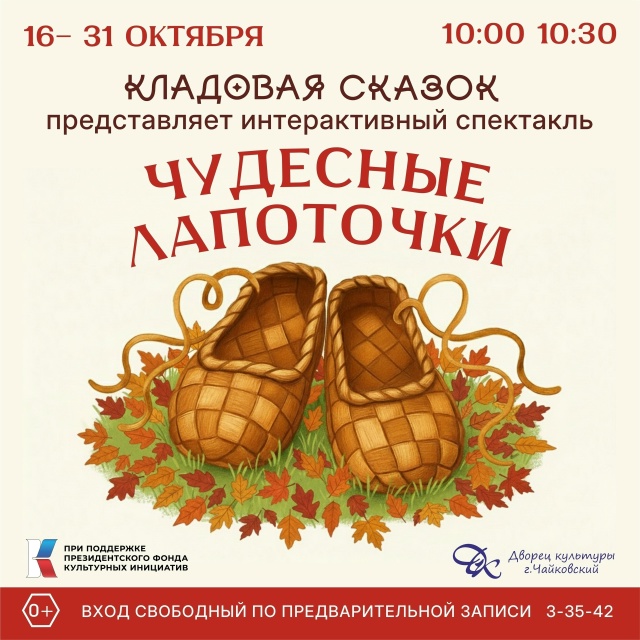 Источник: МБУК