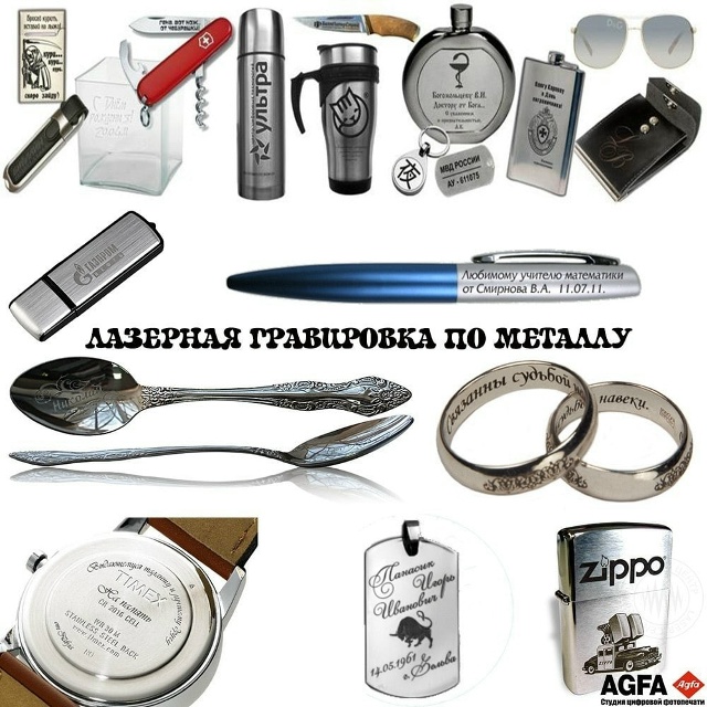 Предлагаем услуги лазерной гравировки на металле.💥
?...