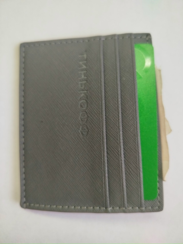 Найден телефон и визитница с картами сбербанка и аптек...