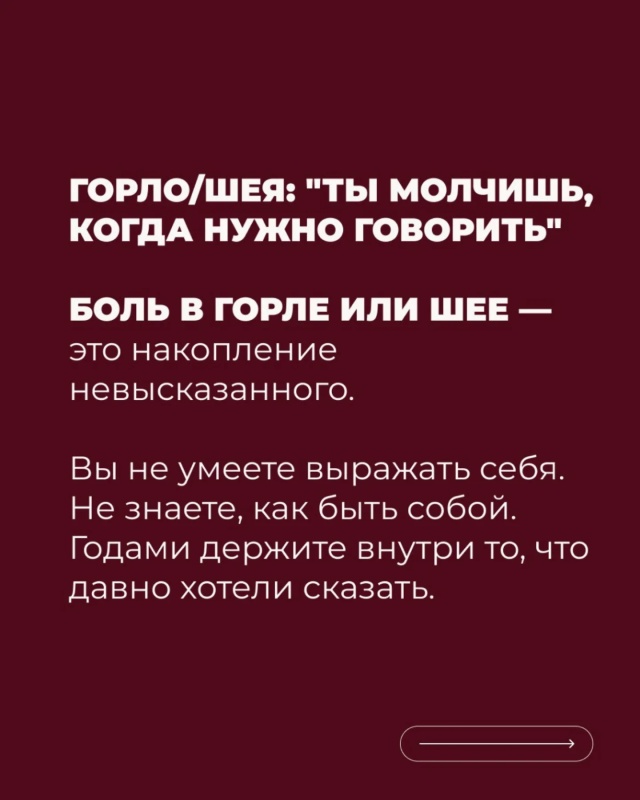 🙌Тело всегда говорит первым.
Но чаще всего мы слышим е...