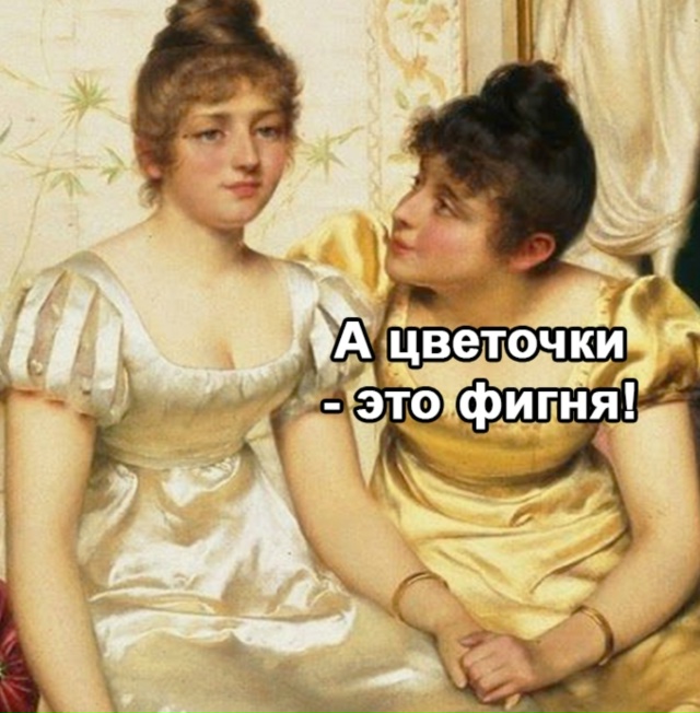 Факт