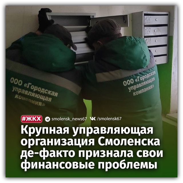 🗣️Главная “управляшка” Смоленска фактически призн?...