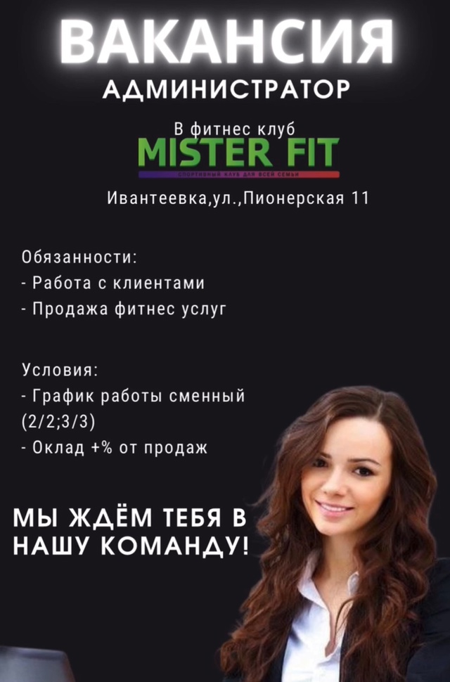 Требуется администратор.
График на выбор
плавающий/по...